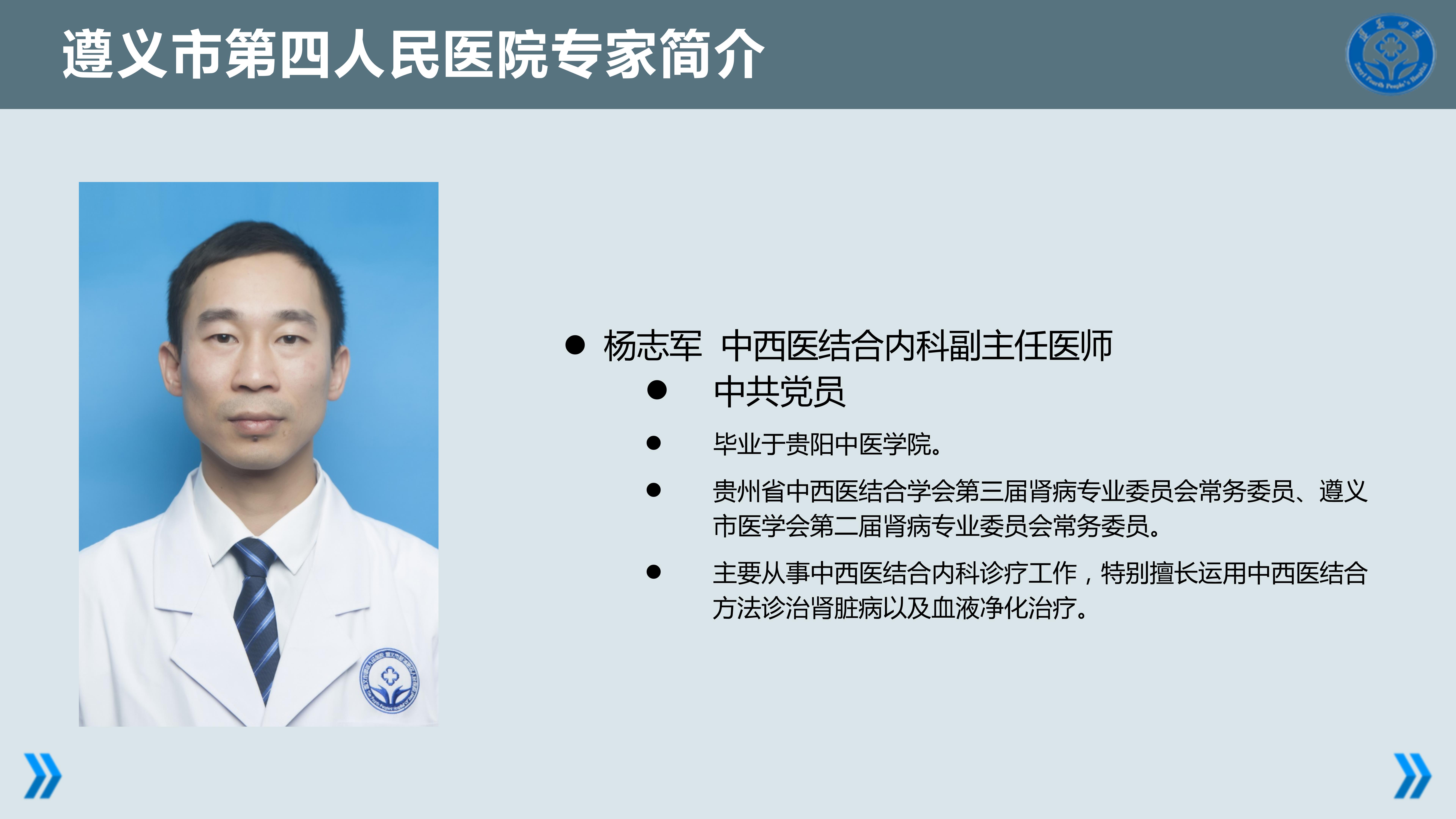 楊志軍.jpg