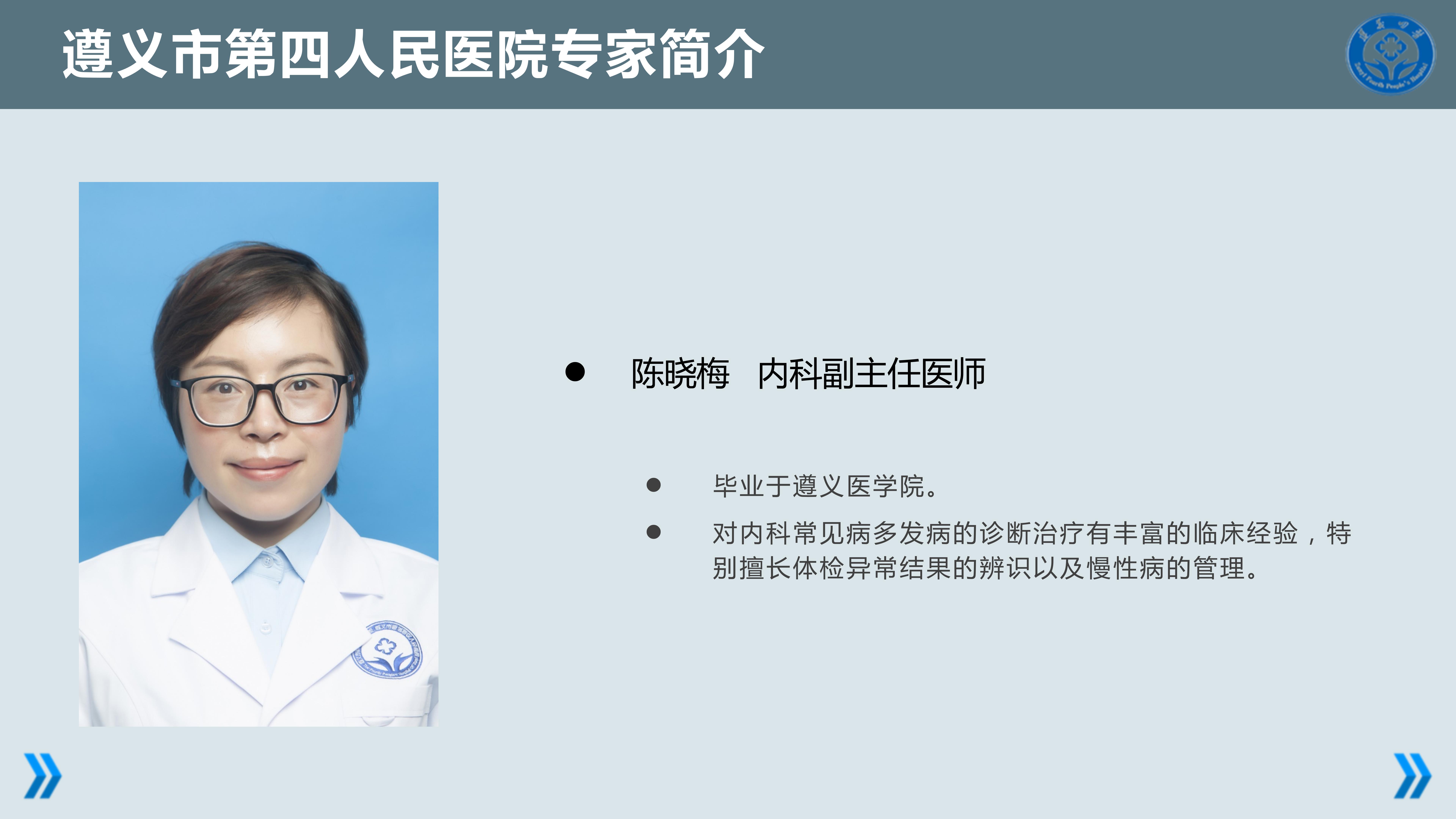 陳曉梅.jpg