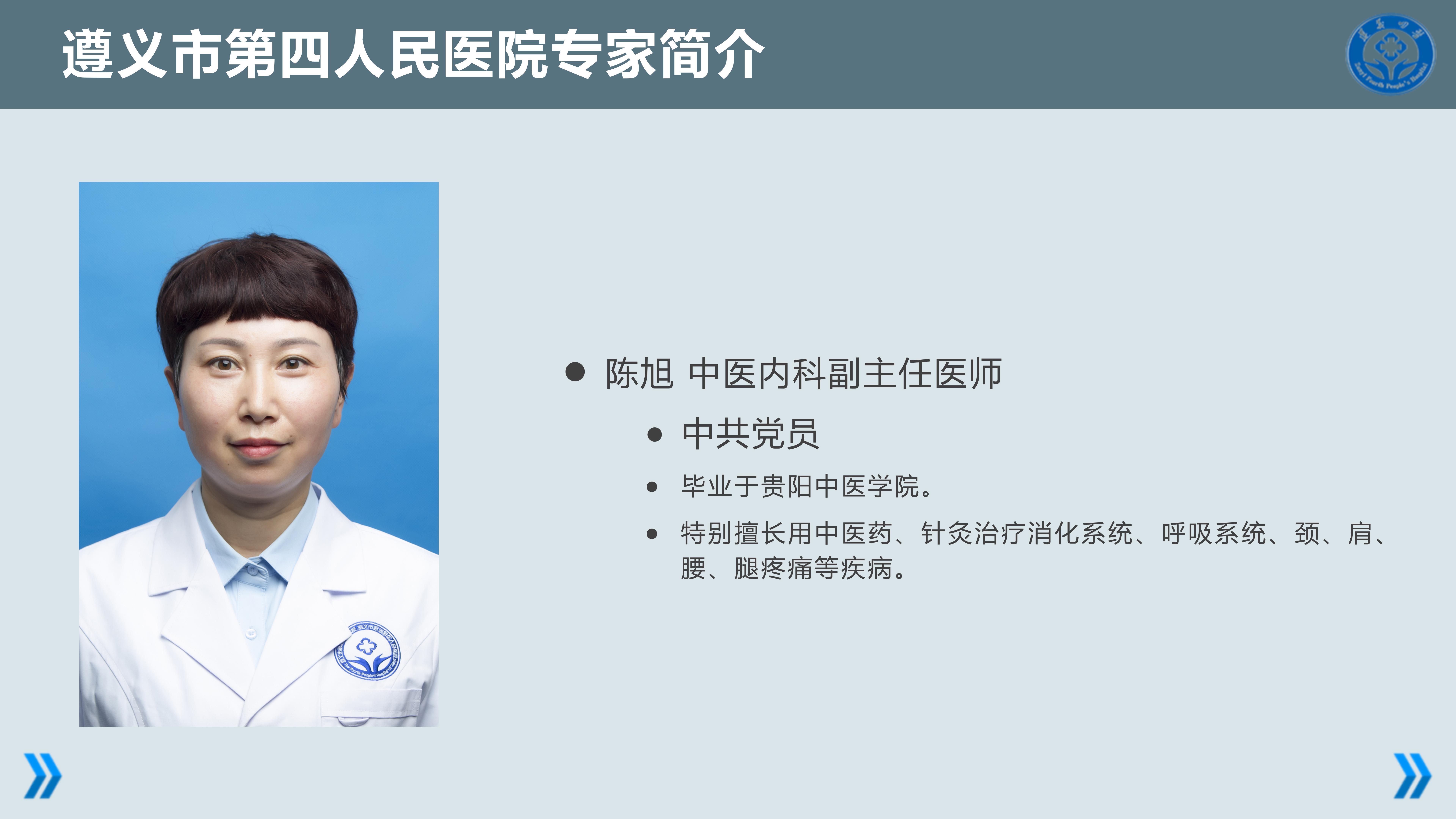 陳旭.jpg