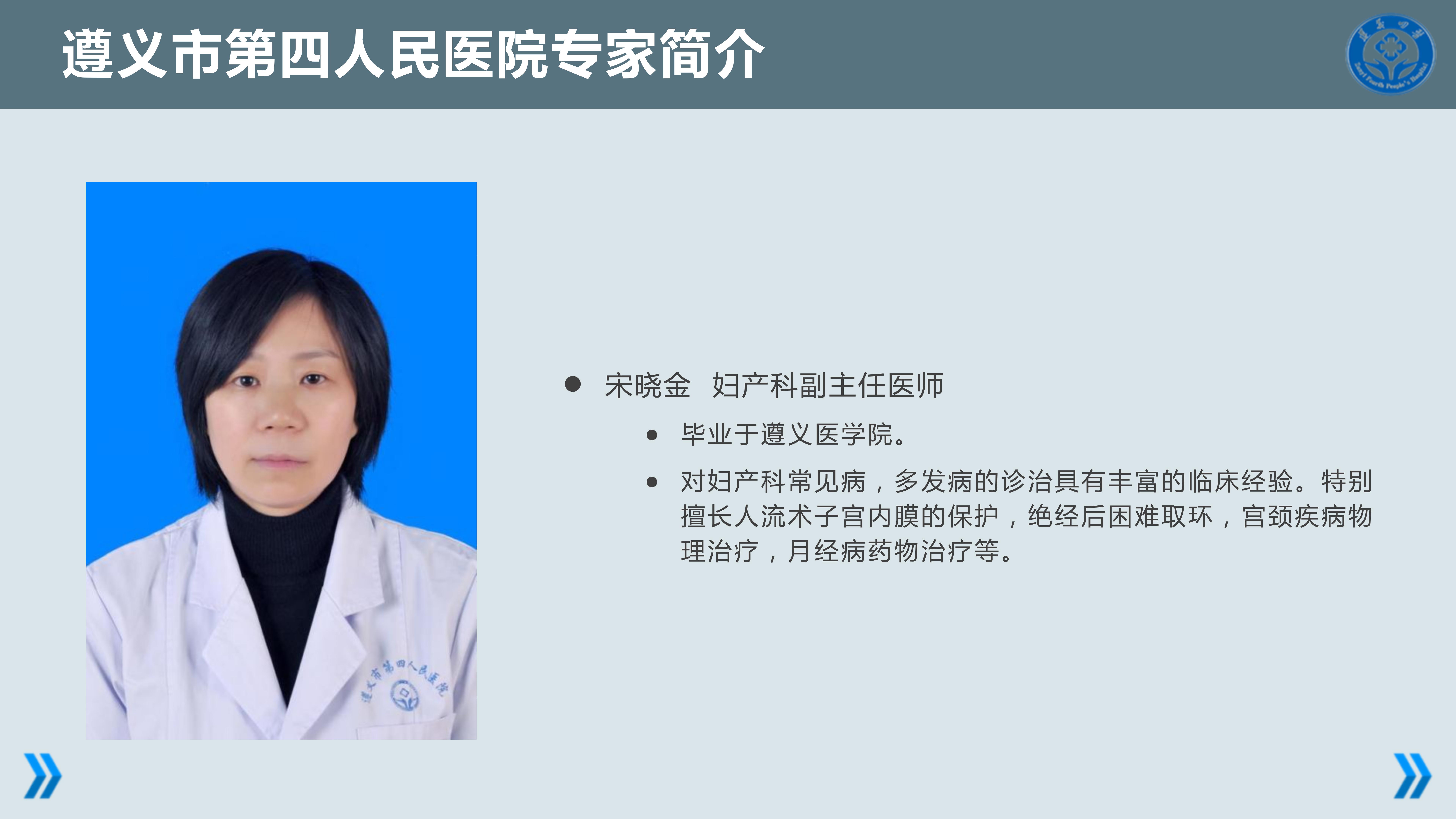 宋曉金.jpg