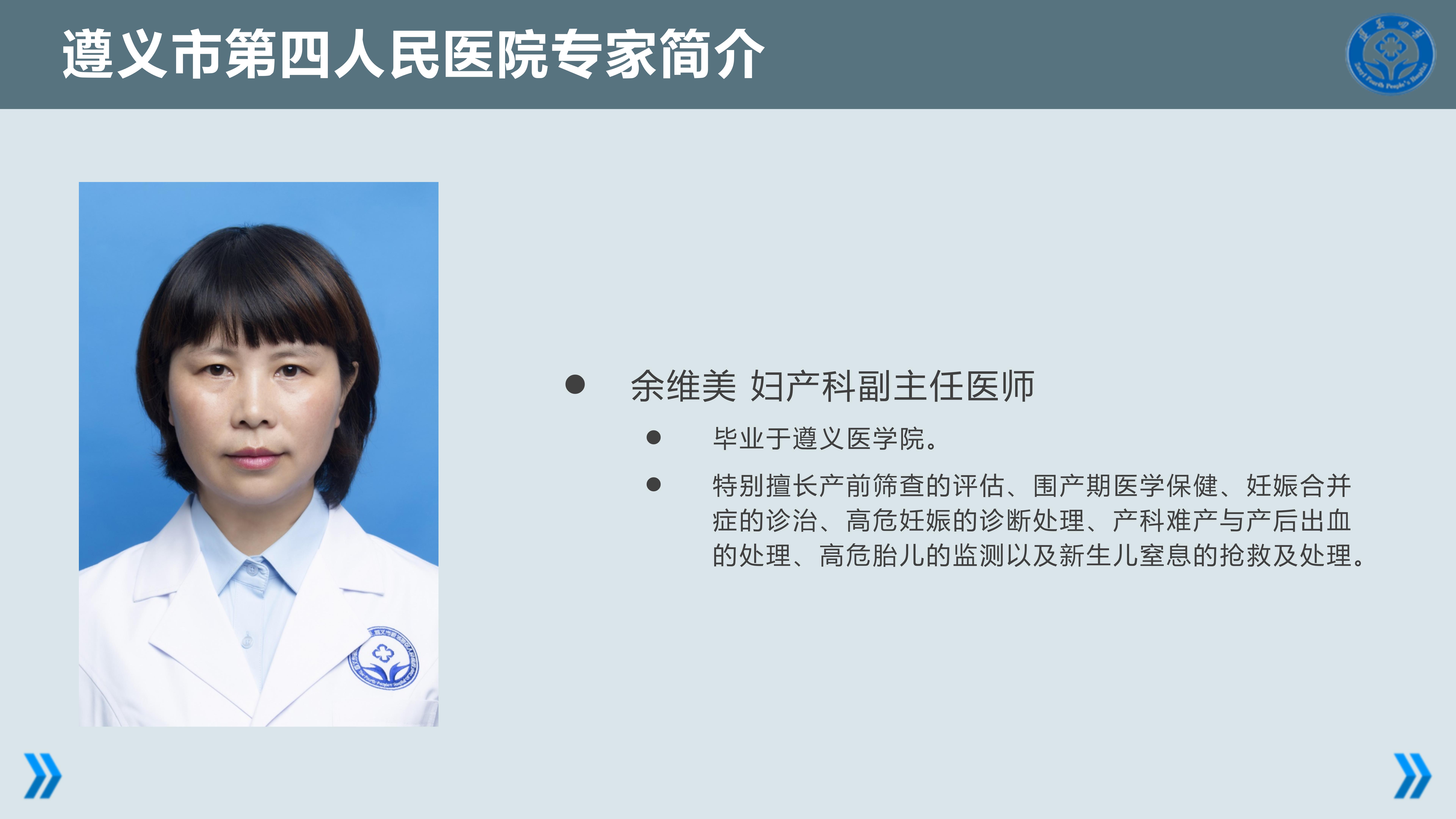 余維美.jpg