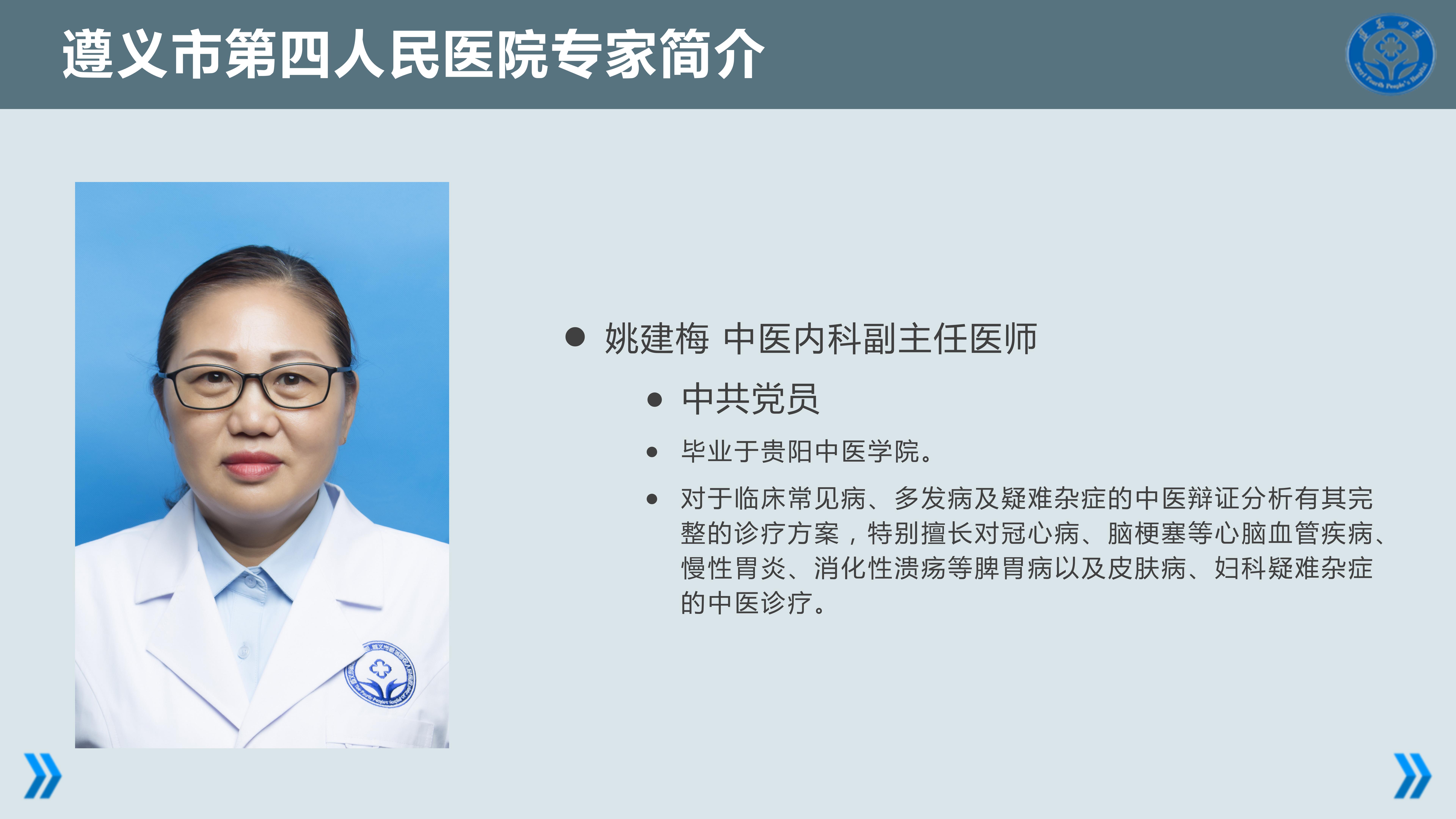 姚建梅.jpg